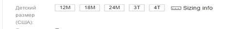 размеры-для-младенцев-алиэкспресс