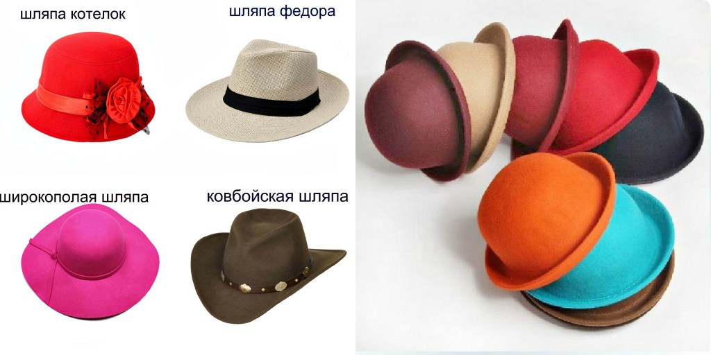 Разновидности моделей женских шляп
