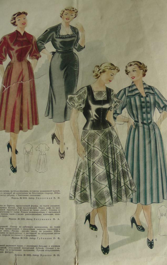 Модный журнал 50-х годов..., фото № 8