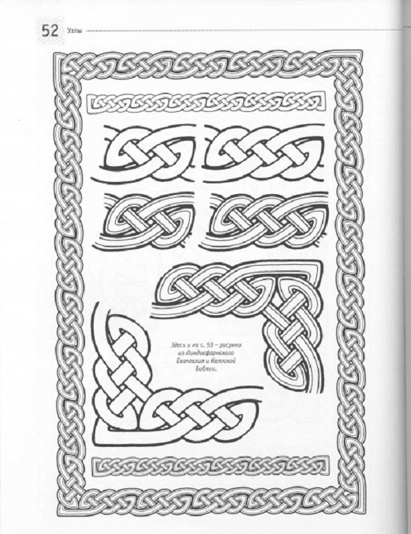 Значение кельтских узоров и орнаментов, фото № 1