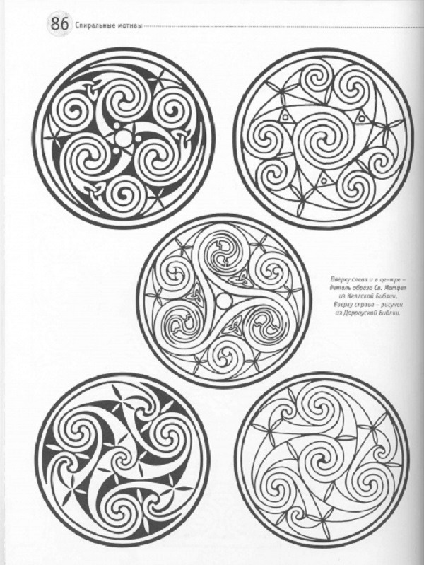 Значение кельтских узоров и орнаментов, фото № 4