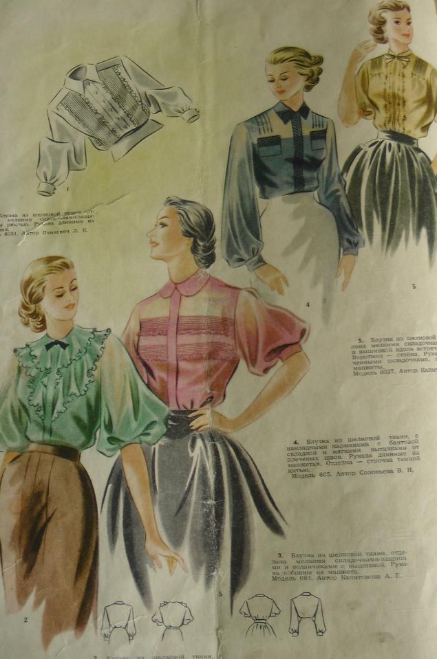 Модный журнал 50-х годов..., фото № 12