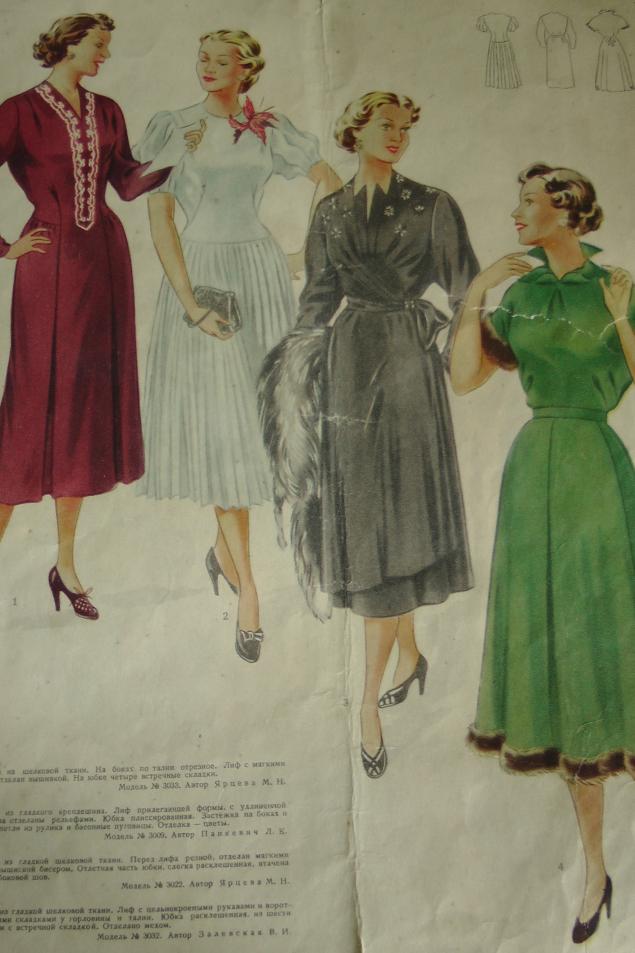 Модный журнал 50-х годов..., фото № 14