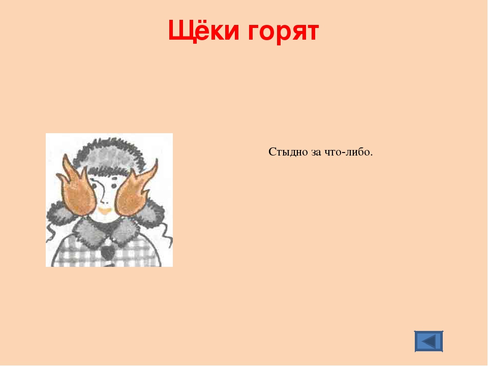 Горящие щеки и правое ухо. Горят щеки. Горят щёки примета. Щёки горят к чему примета. Щёки горят к чему примета вечером.