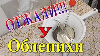 Отжим облепихи. Passaverdure. Облепиха на зиму. Сокодавка облепихи.