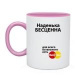 Чашка с именем Наденька