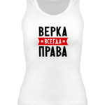 Футболка с именем Верка