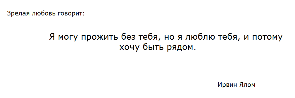 как избавиться от любовной зависимости и обрести душевный покой