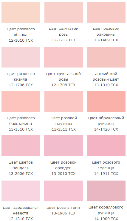 оттенки-светло розового