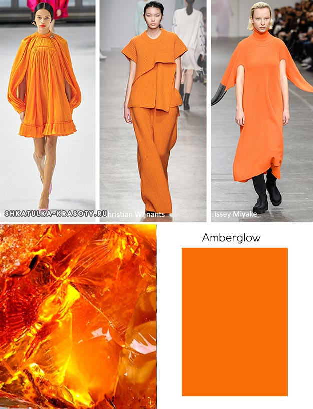 Модные цвета осень-зима 2020-2021 Сверкающий янтарь