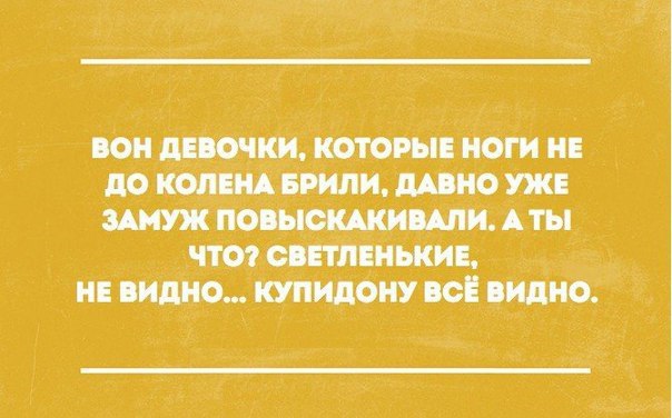 Средства от нежелательных волос на теле