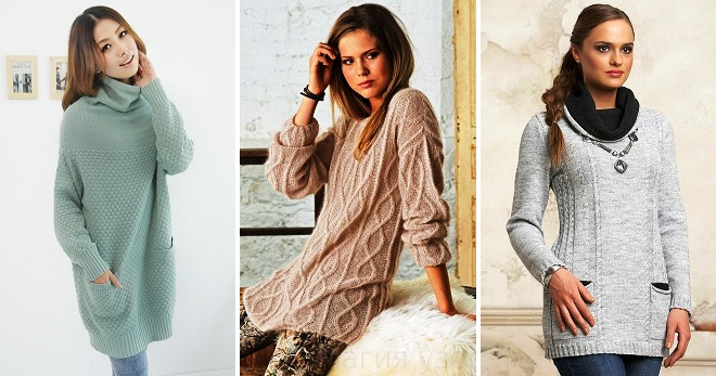 Длинный свитер – как и с чем носить – правила создания модного образа
