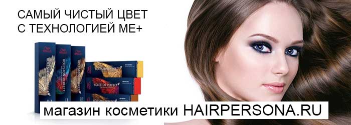 wella koleston, велла колестон купить, колестон купить, краска велла колестон, wella me+